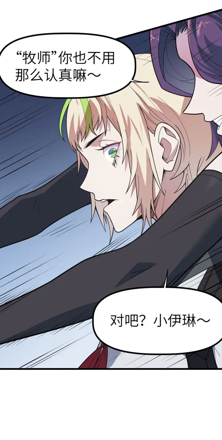 漫画《冰封末日：绝无生还之路》26 26第7张图