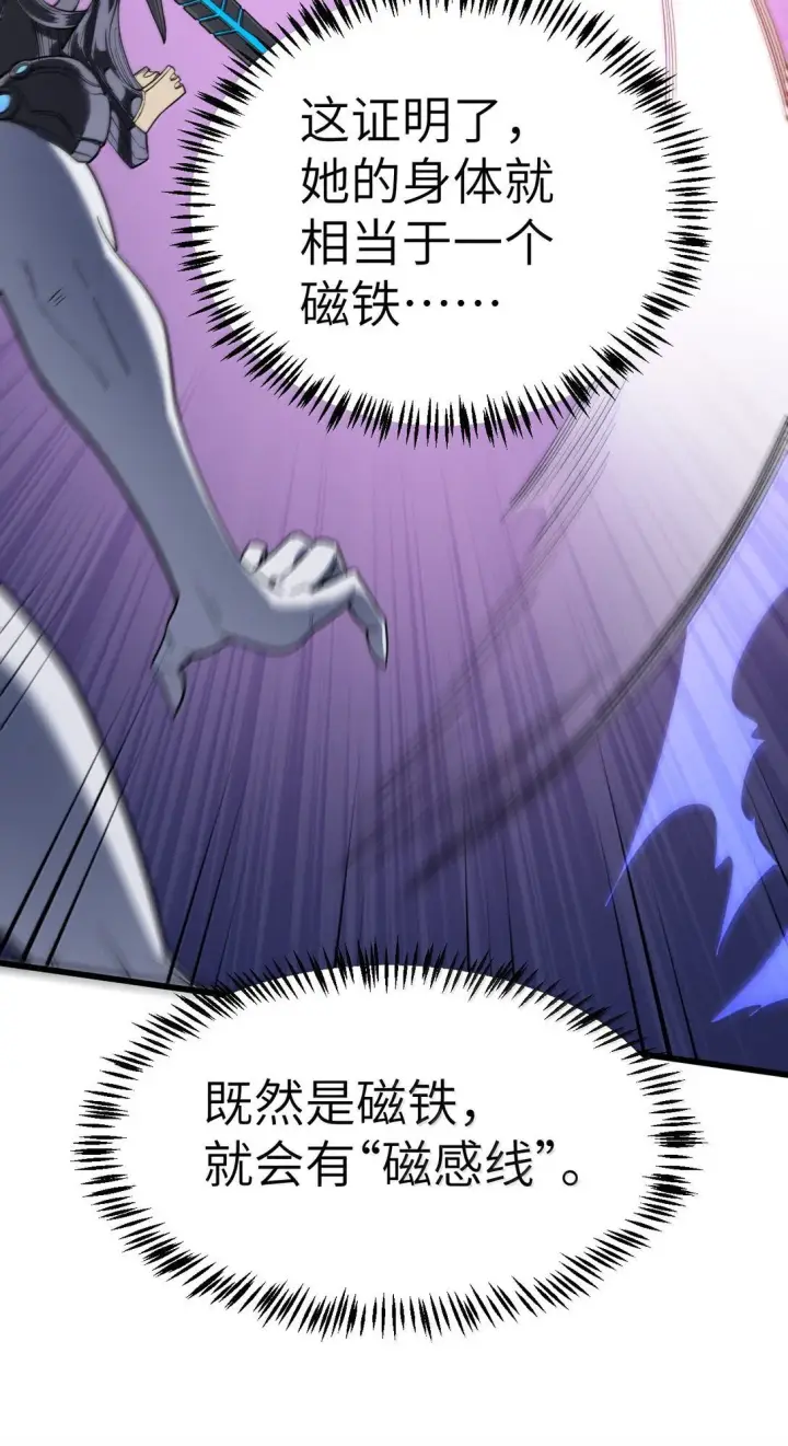 漫画《冰封末日：绝无生还之路》27 27第3张图