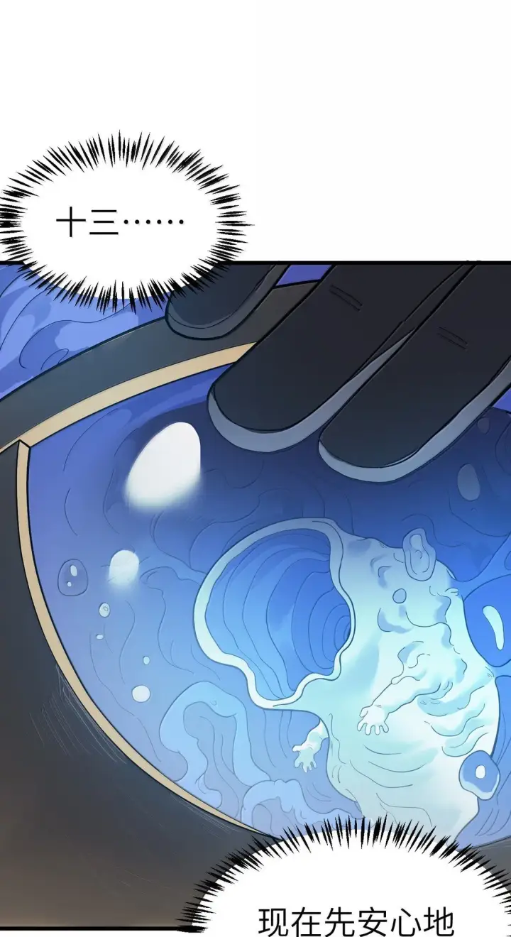 漫画《冰封末日：绝无生还之路》27 27第58张图
