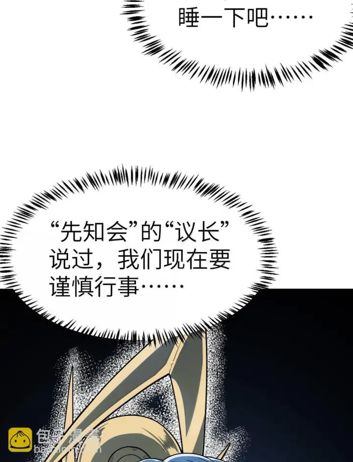 漫画《冰封末日：绝无生还之路》27 27第59张图