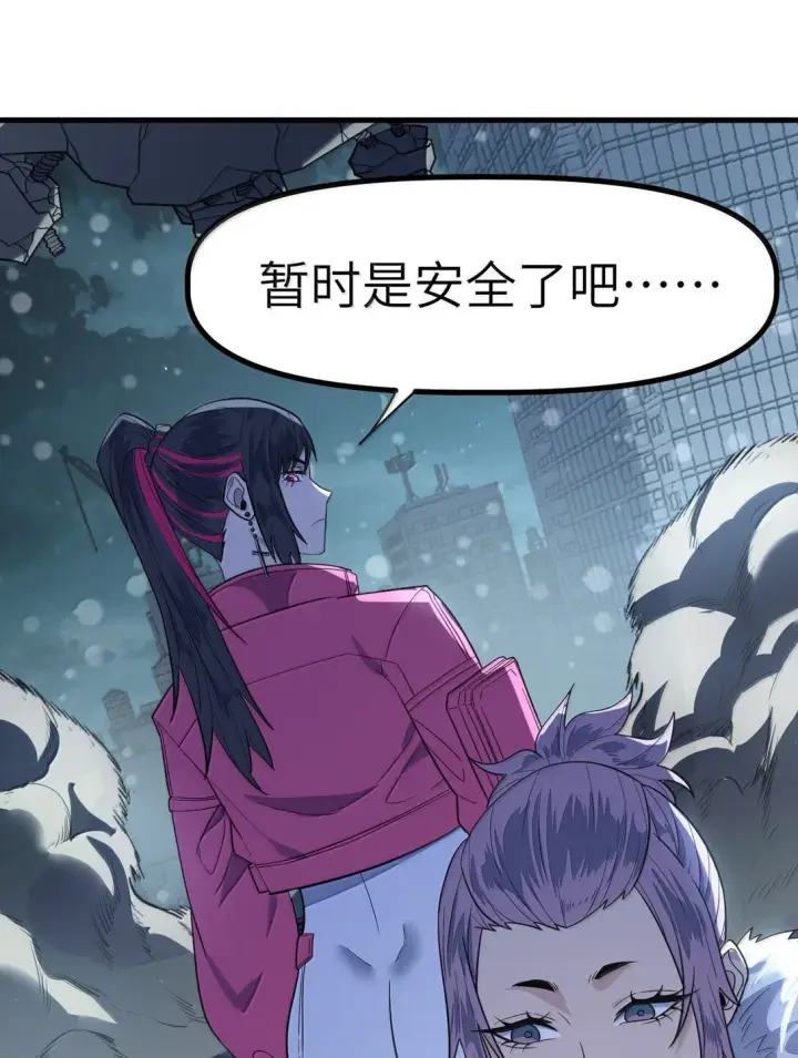 漫画《冰封末日：绝无生还之路》27 27第66张图