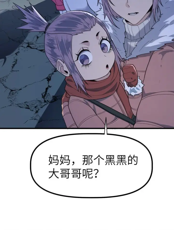 漫画《冰封末日：绝无生还之路》27 27第67张图