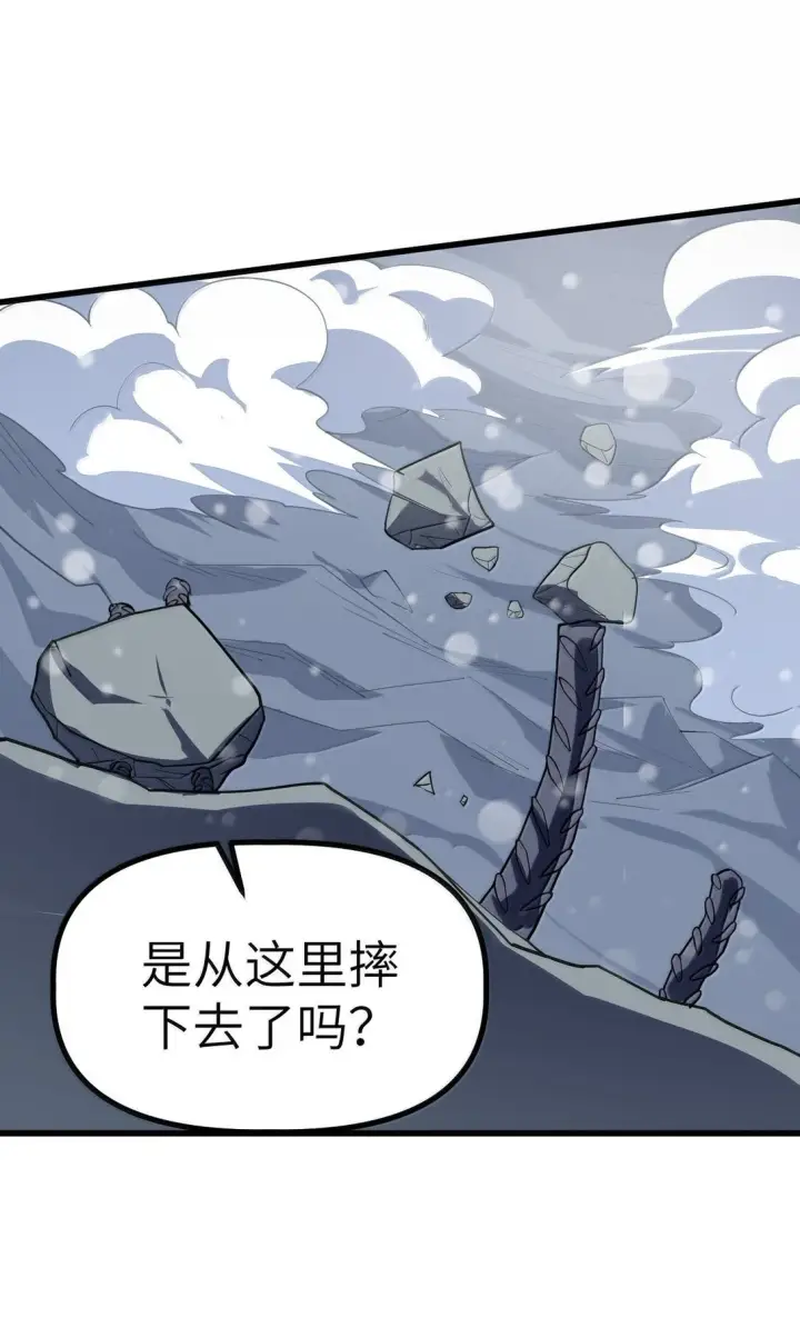 漫画《冰封末日：绝无生还之路》27 27第69张图