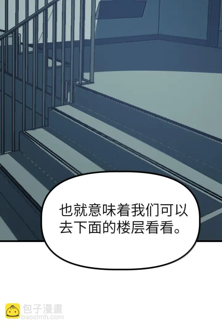 漫画《冰封末日：绝无生还之路》27 27第82张图