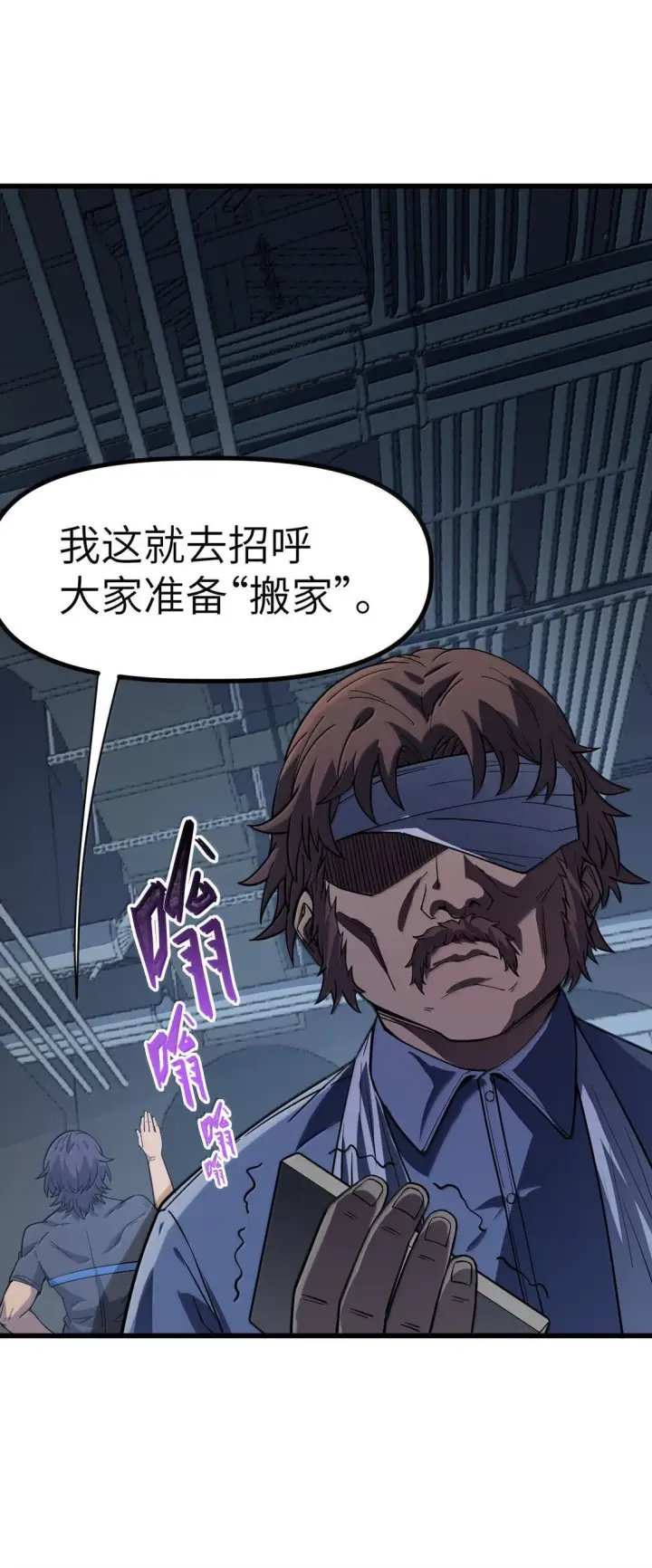 漫画《冰封末日：绝无生还之路》27 27第87张图