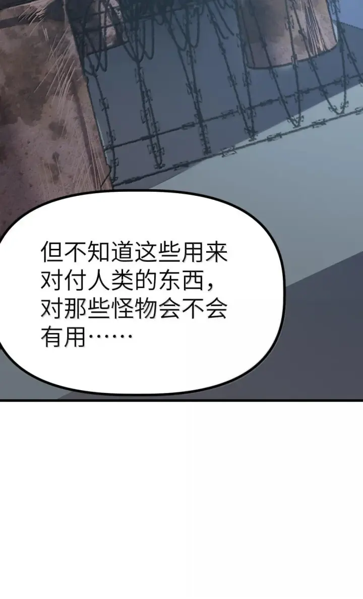 漫画《冰封末日：绝无生还之路》28 28第15张图