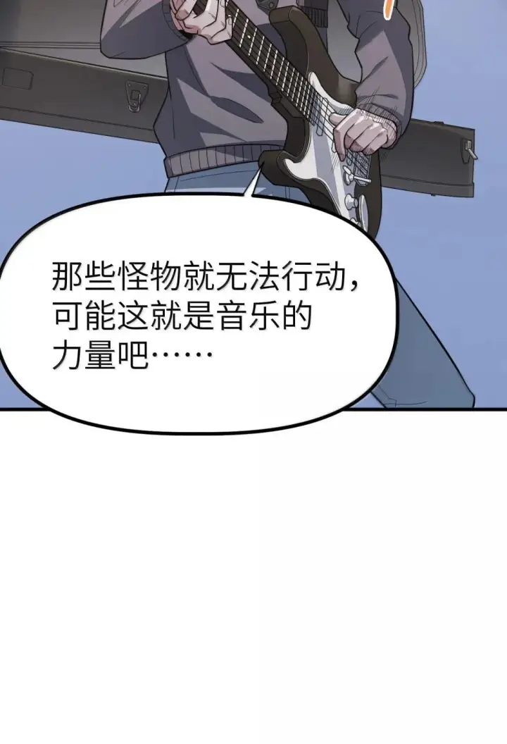 漫画《冰封末日：绝无生还之路》28 28第18张图