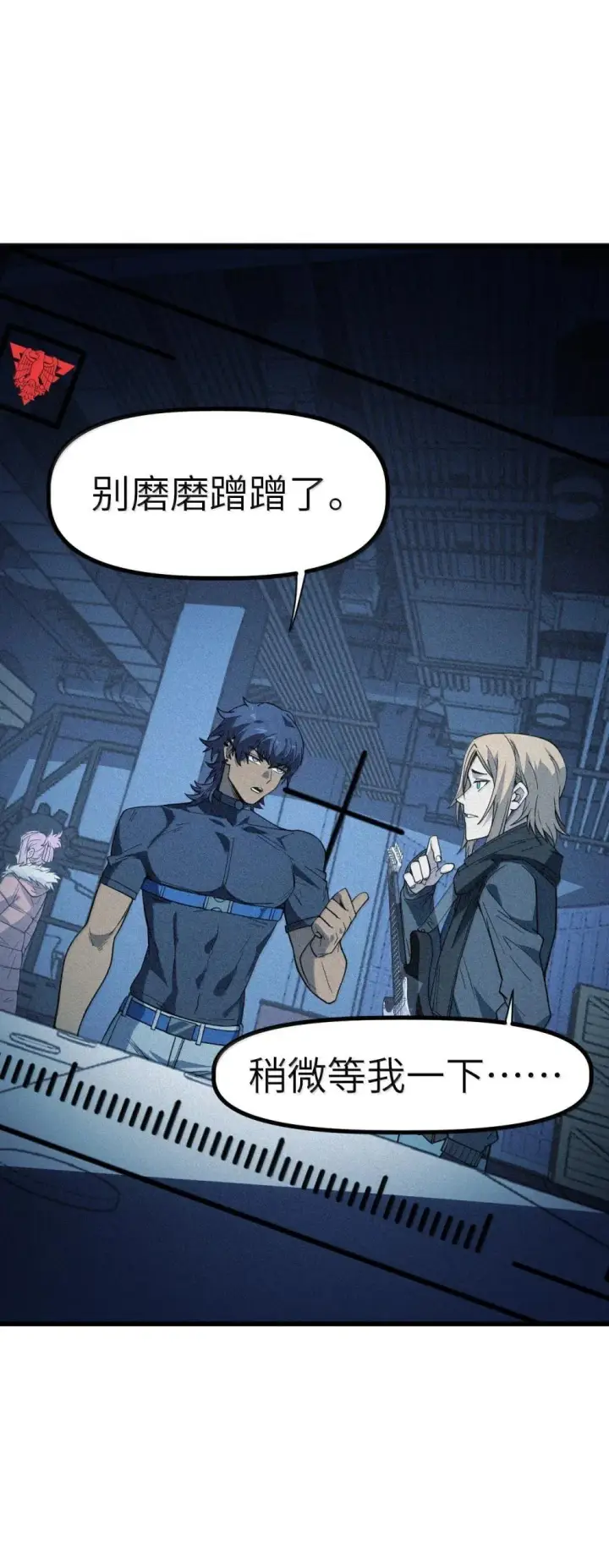 漫画《冰封末日：绝无生还之路》28 28第22张图