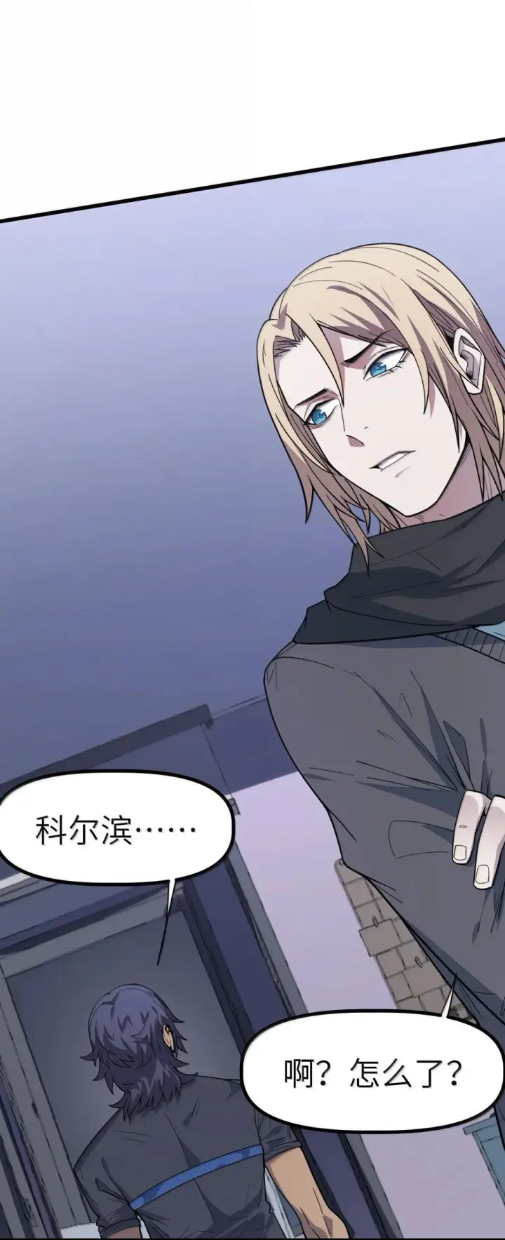 漫画《冰封末日：绝无生还之路》28 28第42张图