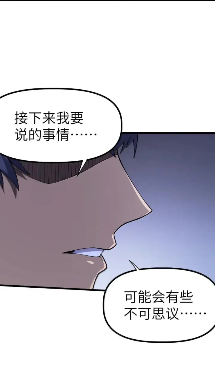 漫画《冰封末日：绝无生还之路》28 28第43张图