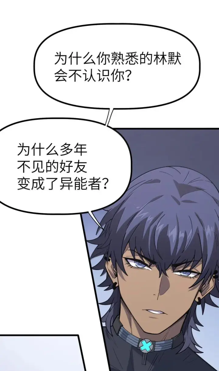 漫画《冰封末日：绝无生还之路》28 28第48张图