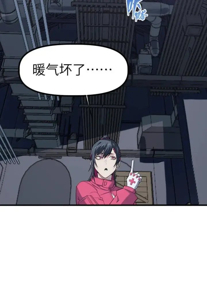 漫画《冰封末日：绝无生还之路》28 28第5张图