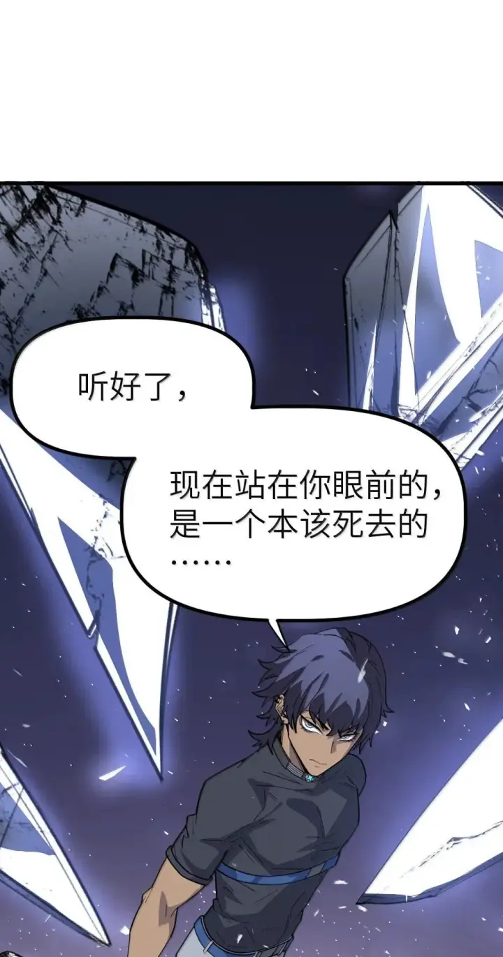 漫画《冰封末日：绝无生还之路》28 28第50张图