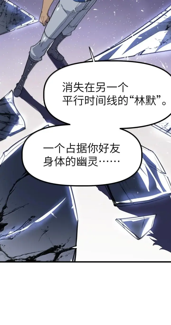 漫画《冰封末日：绝无生还之路》28 28第51张图