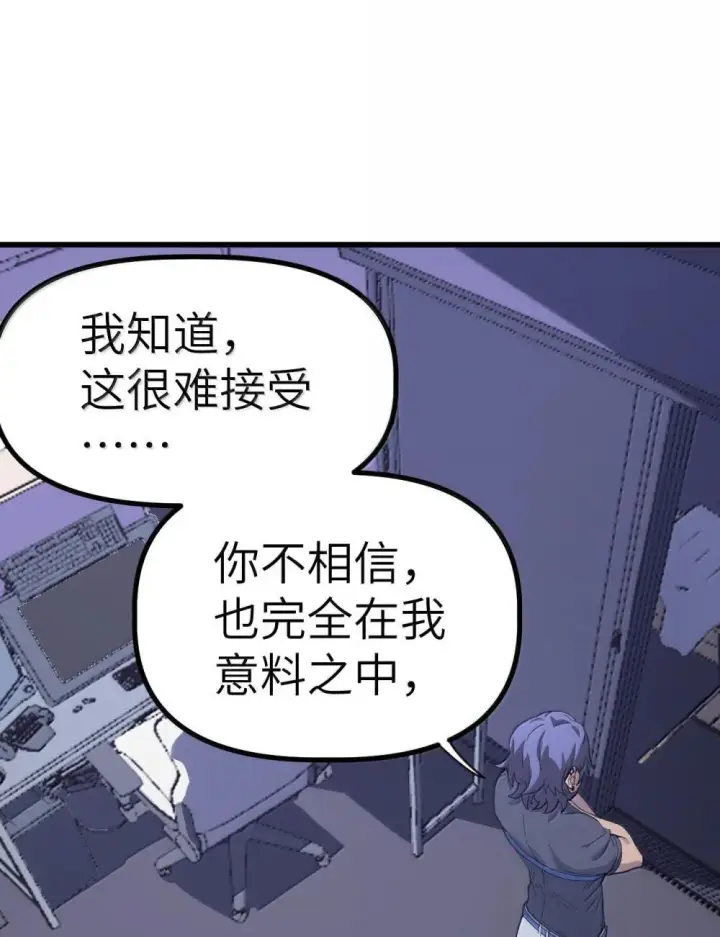 漫画《冰封末日：绝无生还之路》28 28第54张图