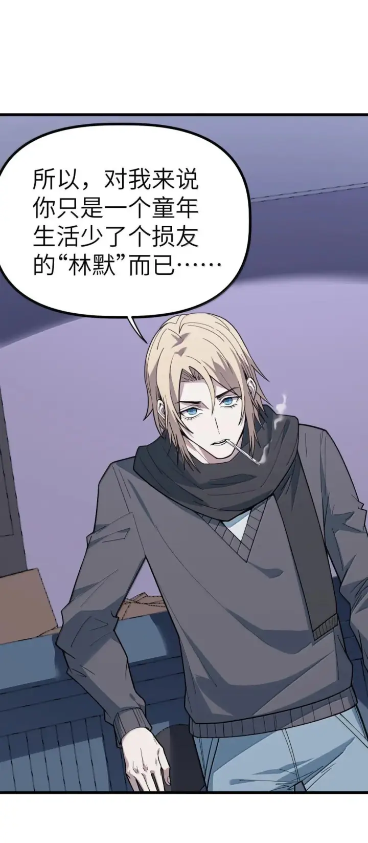 漫画《冰封末日：绝无生还之路》28 28第57张图