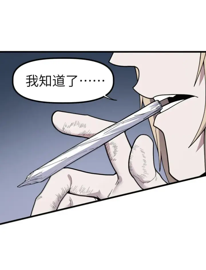 漫画《冰封末日：绝无生还之路》28 28第63张图