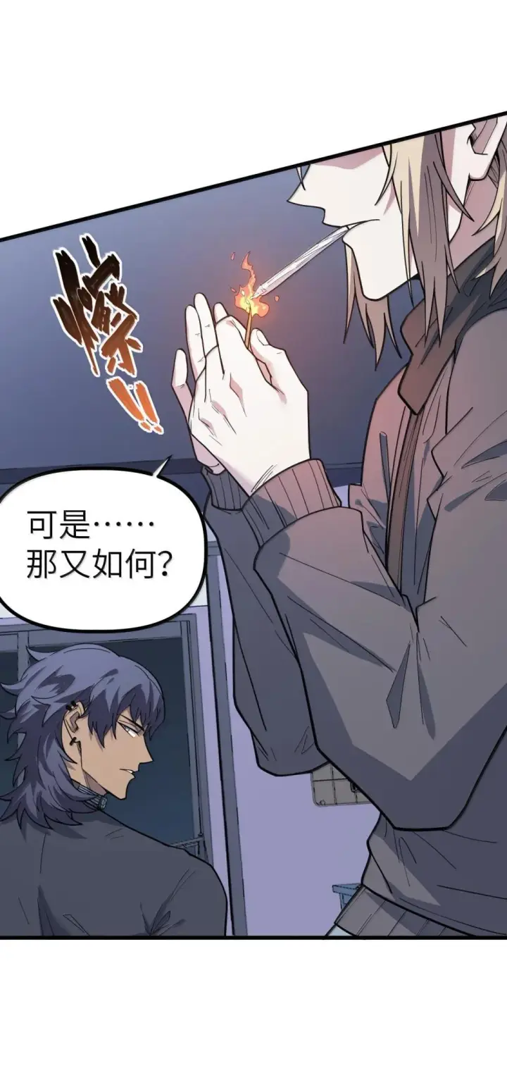漫画《冰封末日：绝无生还之路》28 28第64张图
