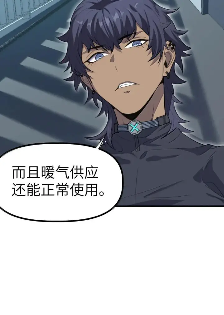 漫画《冰封末日：绝无生还之路》28 28第9张图