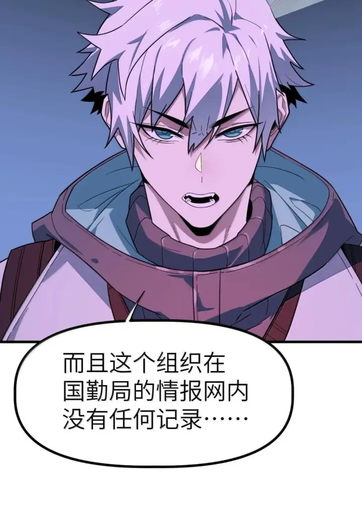 漫画《冰封末日：绝无生还之路》29 29第15张图