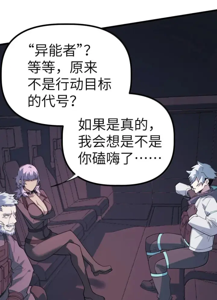 漫画《冰封末日：绝无生还之路》29 29第21张图