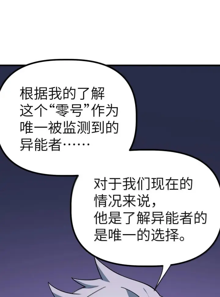 漫画《冰封末日：绝无生还之路》29 29第28张图