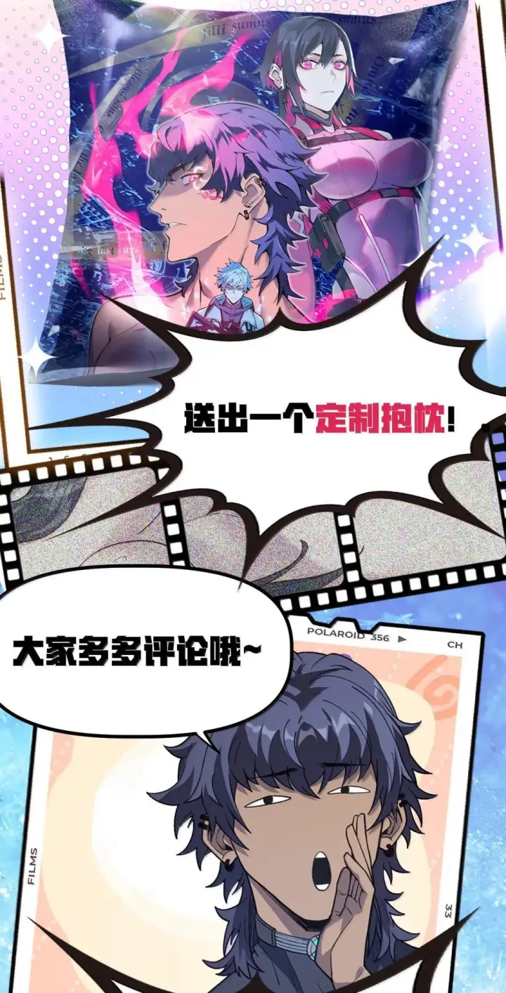 漫画《冰封末日：绝无生还之路》29 29第3张图