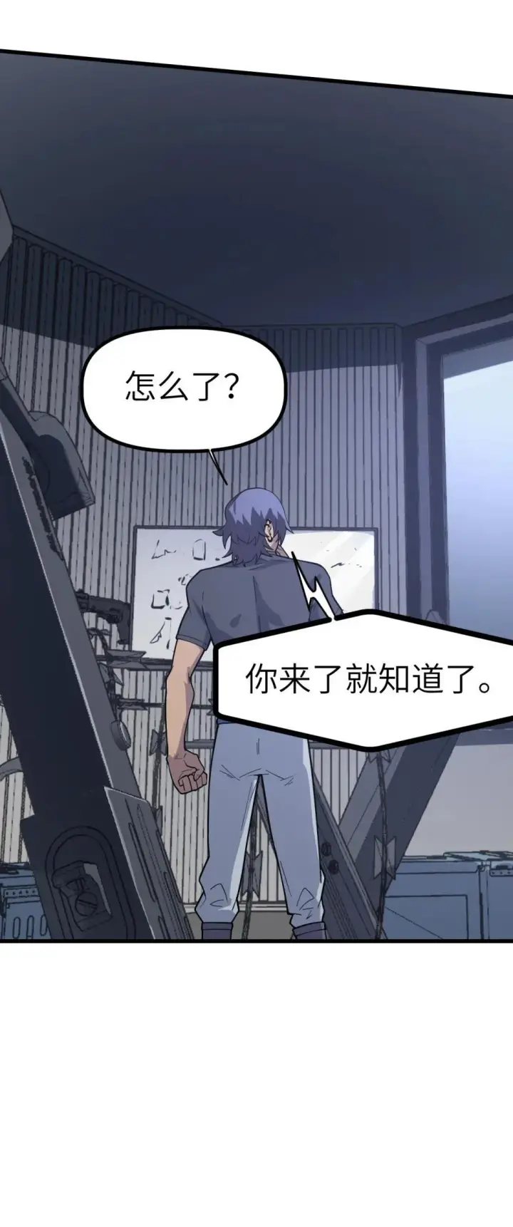漫画《冰封末日：绝无生还之路》30 30第12张图