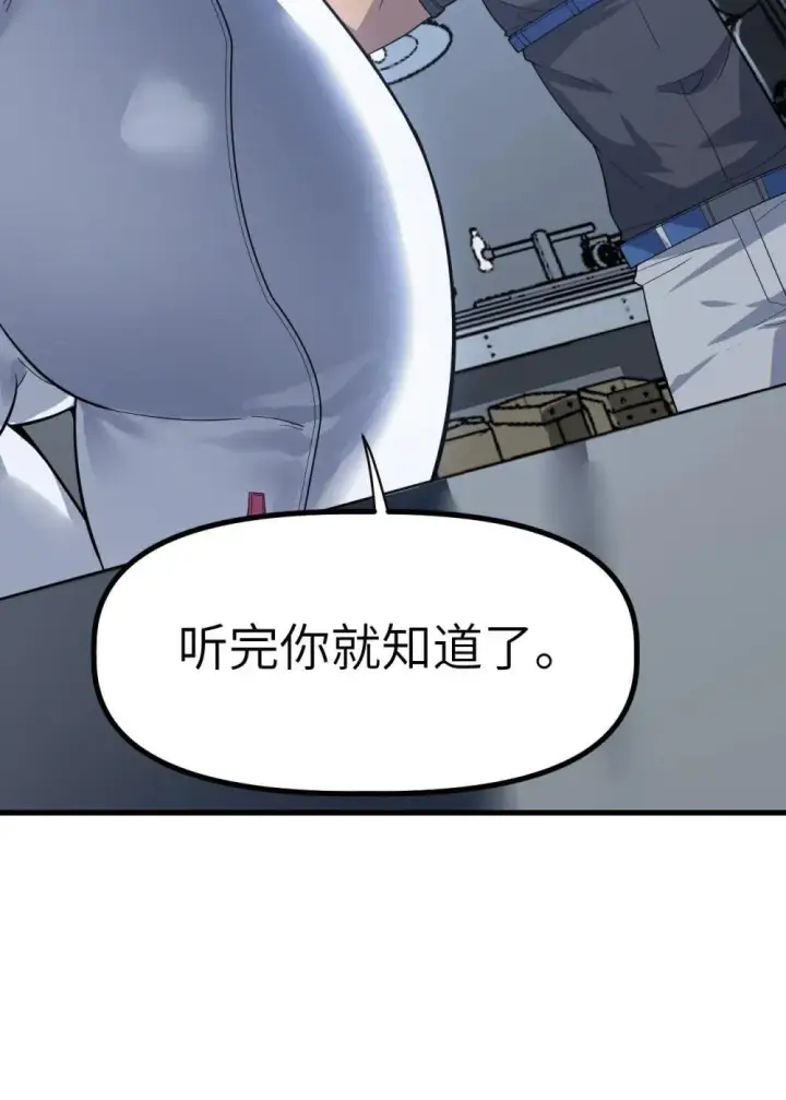 漫画《冰封末日：绝无生还之路》30 30第19张图
