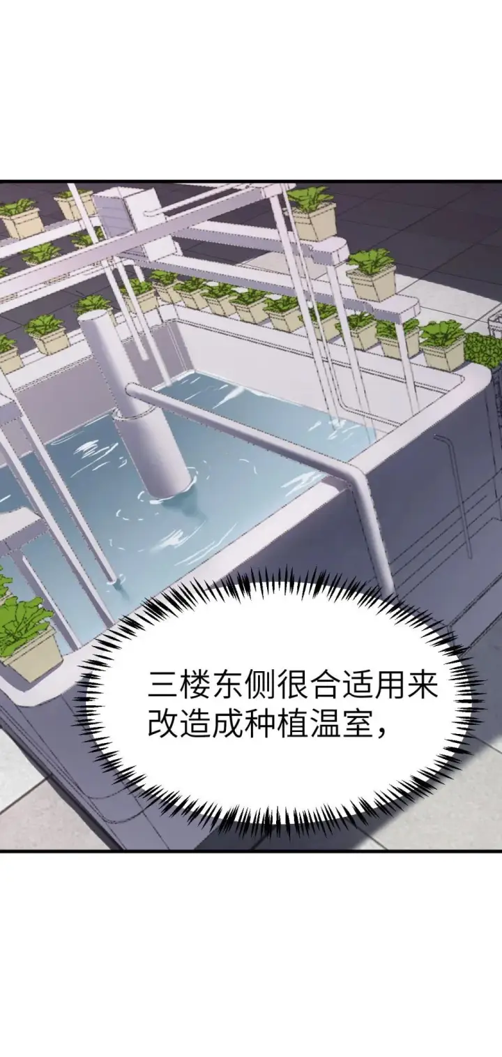 漫画《冰封末日：绝无生还之路》30 30第2张图