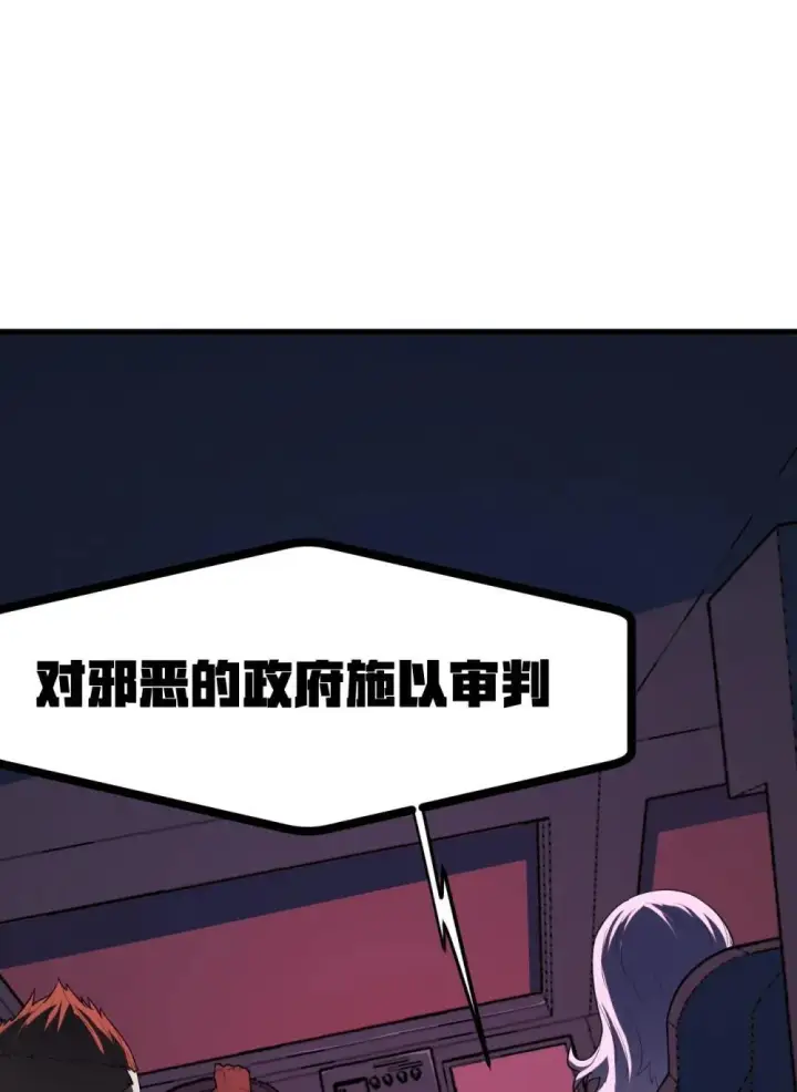 漫画《冰封末日：绝无生还之路》30 30第38张图