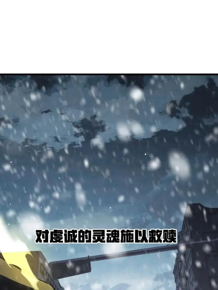 漫画《冰封末日：绝无生还之路》30 30第40张图