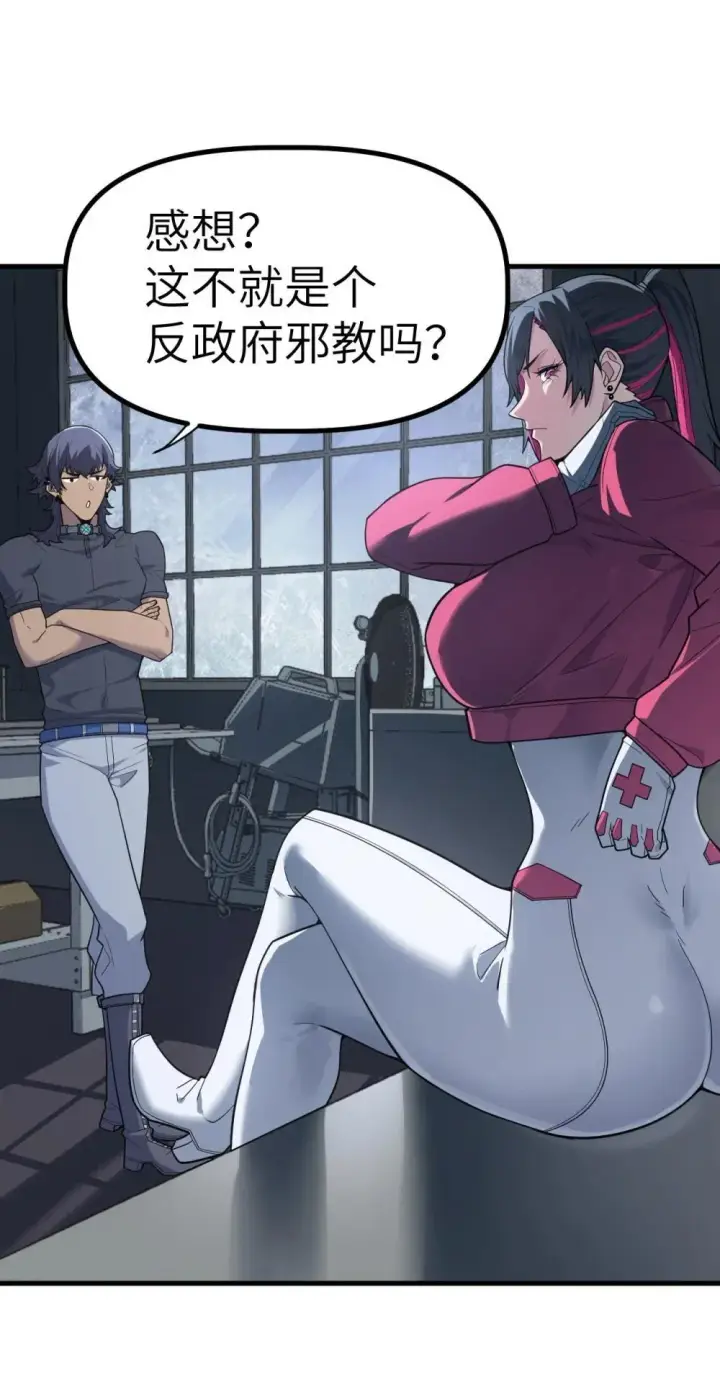 漫画《冰封末日：绝无生还之路》30 30第45张图