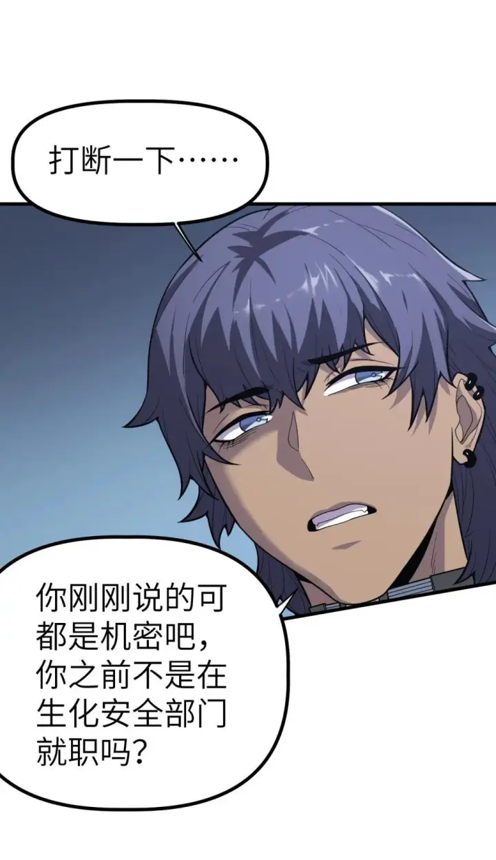 漫画《冰封末日：绝无生还之路》30 30第55张图