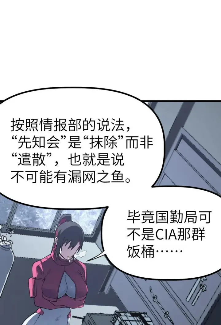 漫画《冰封末日：绝无生还之路》30 30第58张图