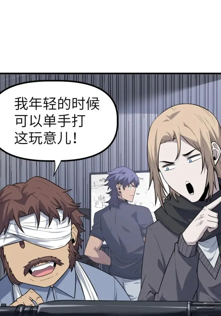漫画《冰封末日：绝无生还之路》30 30第6张图