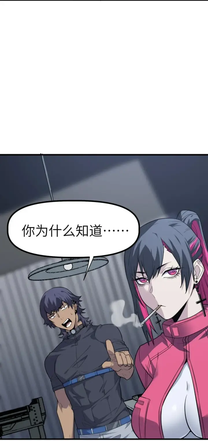 漫画《冰封末日：绝无生还之路》30 30第62张图