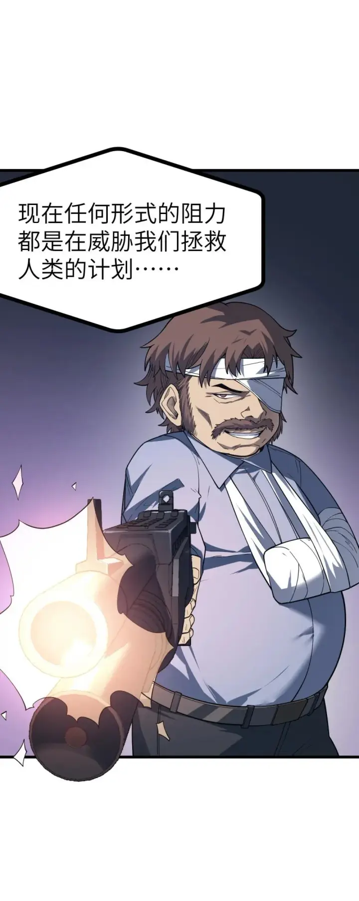 漫画《冰封末日：绝无生还之路》30 30第80张图
