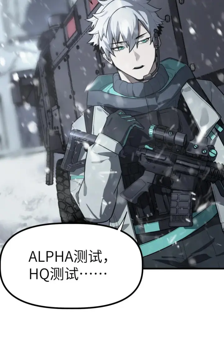 漫画《冰封末日：绝无生还之路》31 31第27张图