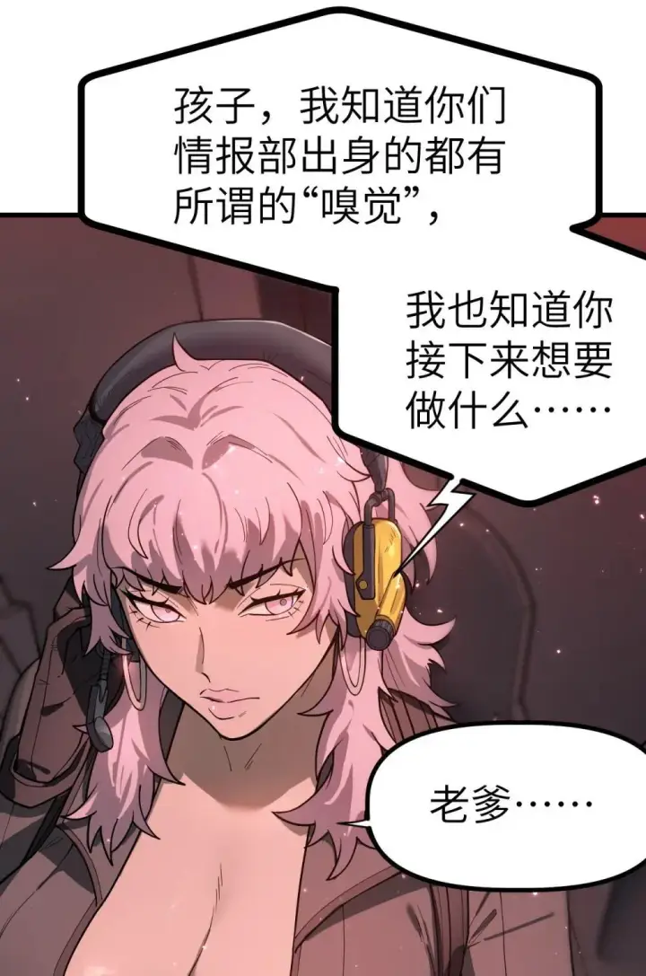 漫画《冰封末日：绝无生还之路》31 31第37张图