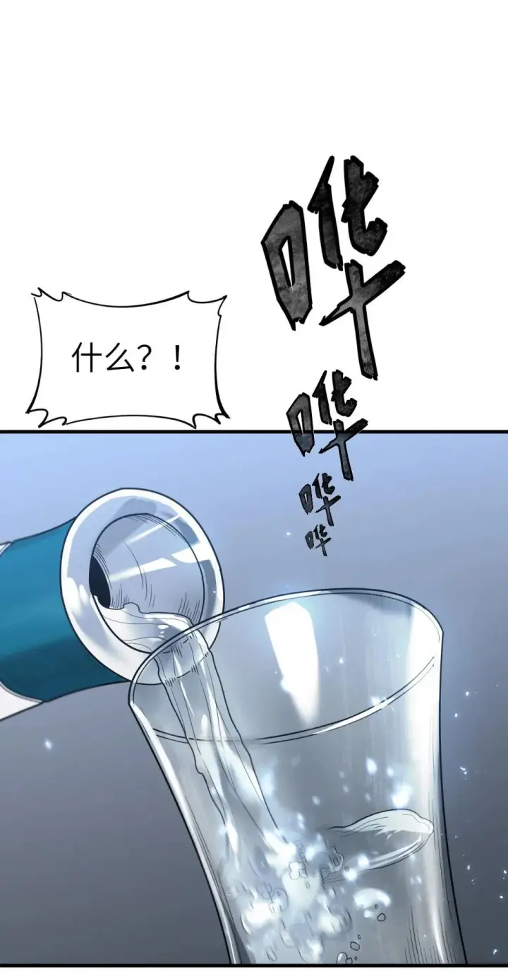 漫画《冰封末日：绝无生还之路》31 31第44张图