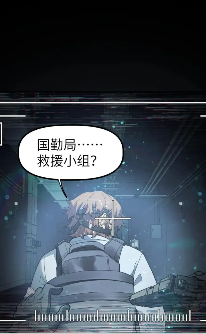 漫画《冰封末日：绝无生还之路》32 32第16张图