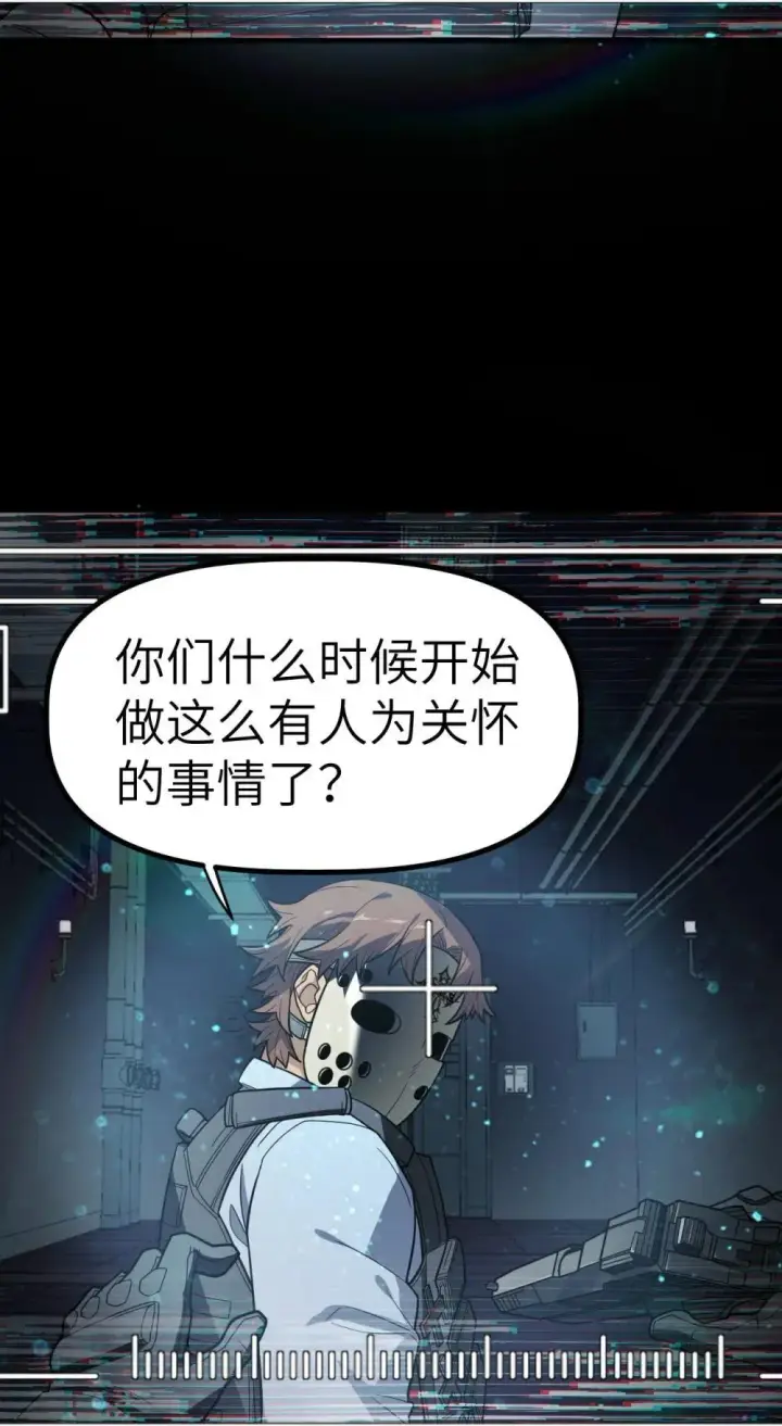 漫画《冰封末日：绝无生还之路》32 32第17张图