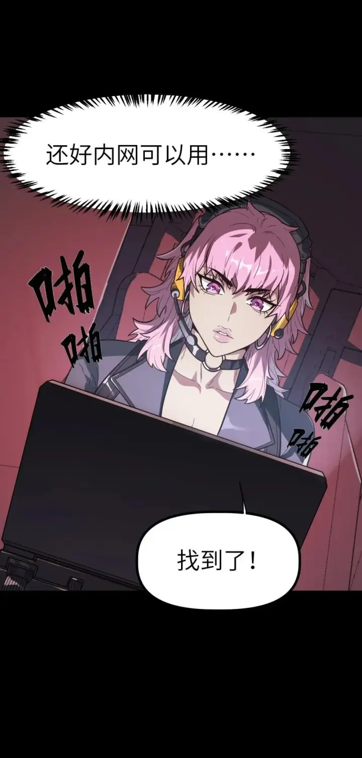 漫画《冰封末日：绝无生还之路》32 32第19张图