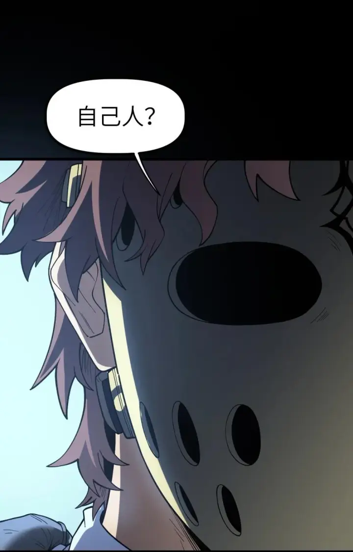 漫画《冰封末日：绝无生还之路》32 32第25张图