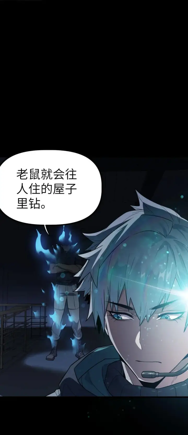 漫画《冰封末日：绝无生还之路》32 32第48张图