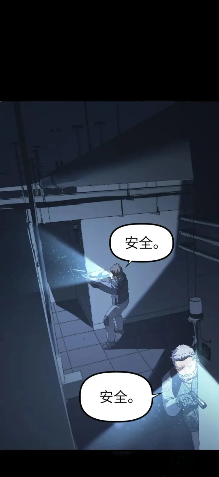 漫画《冰封末日：绝无生还之路》32 32第7张图