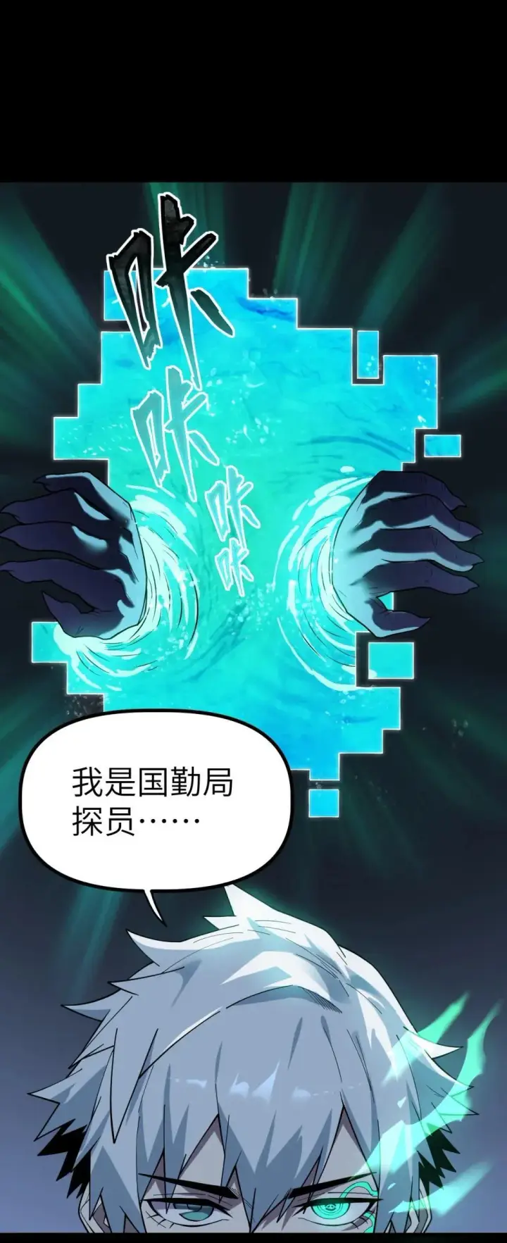 漫画《冰封末日：绝无生还之路》32 32第78张图