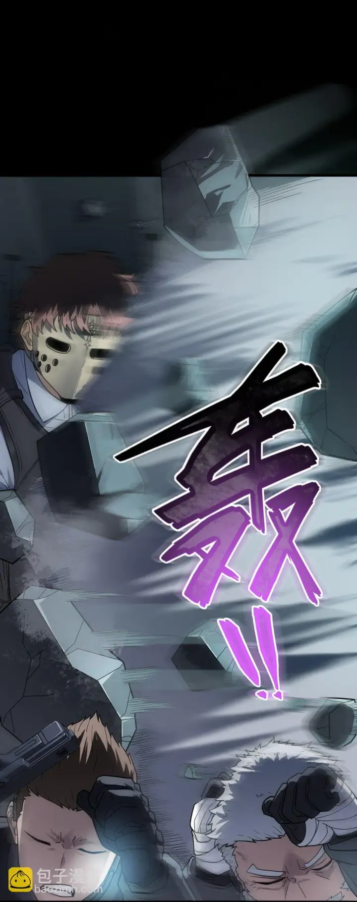 漫画《冰封末日：绝无生还之路》33 33第12张图