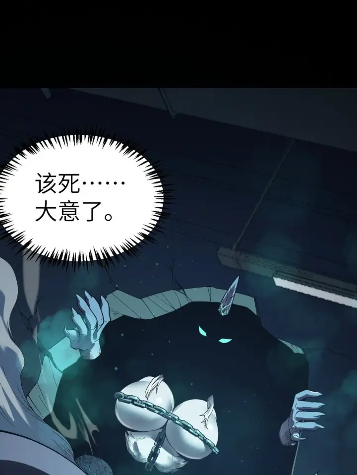 漫画《冰封末日：绝无生还之路》33 33第15张图